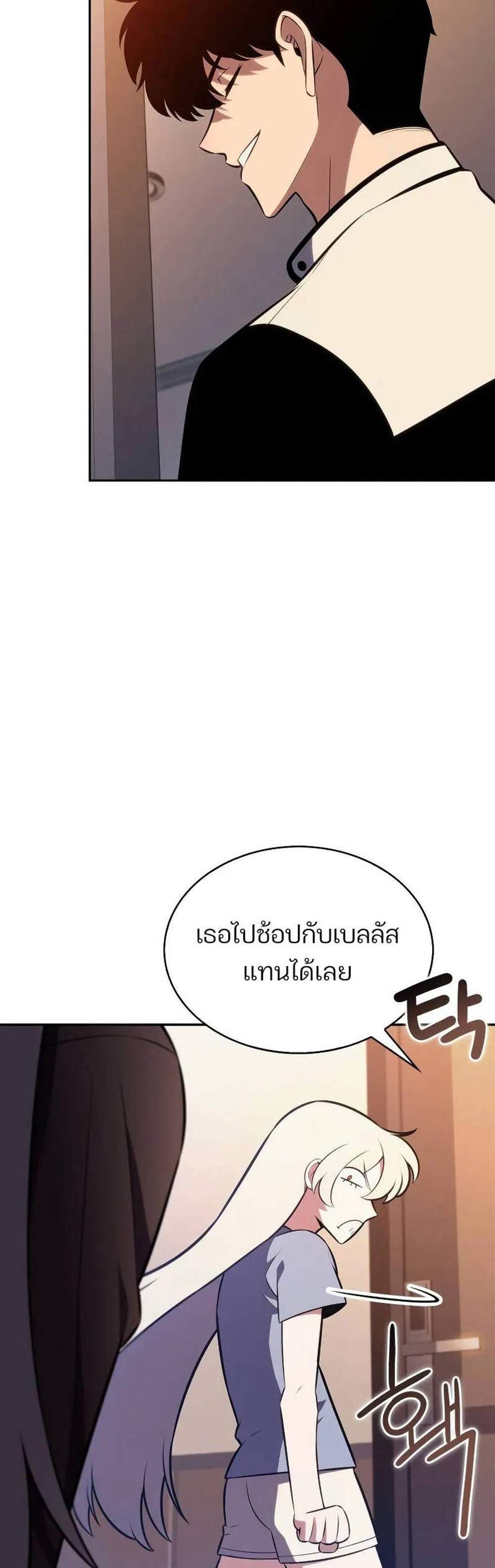 Solo Max-Level Newbie ผู้เล่นหน้าใหม่เลเวลแมกซ์ แปลไทย