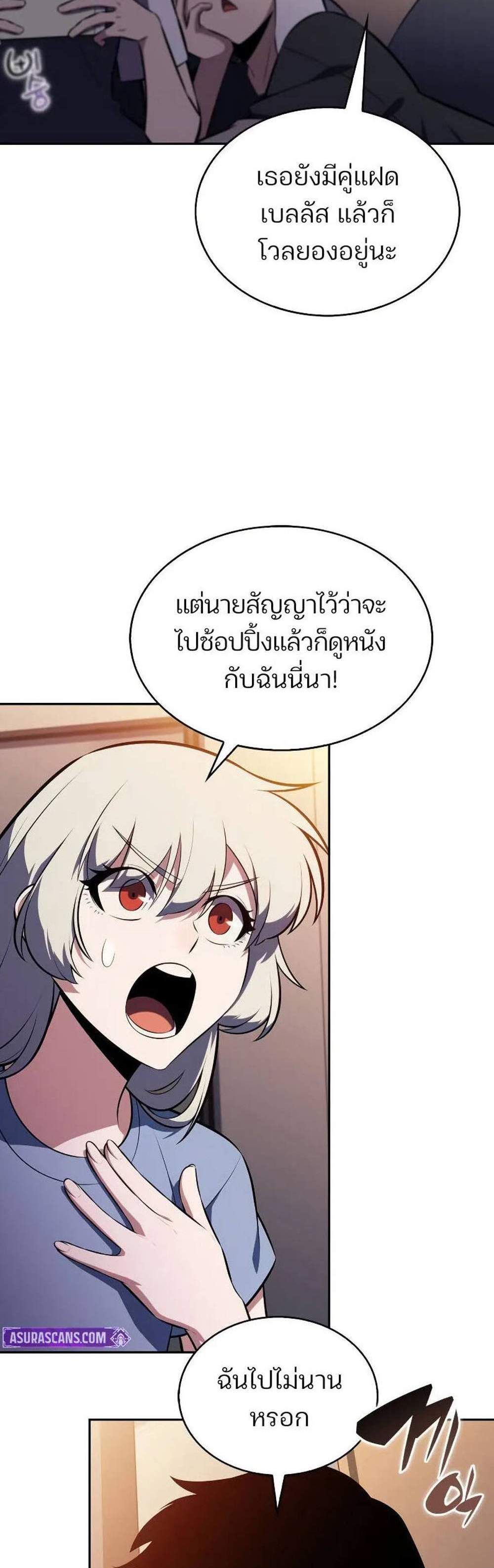 Solo Max-Level Newbie ผู้เล่นหน้าใหม่เลเวลแมกซ์ แปลไทย