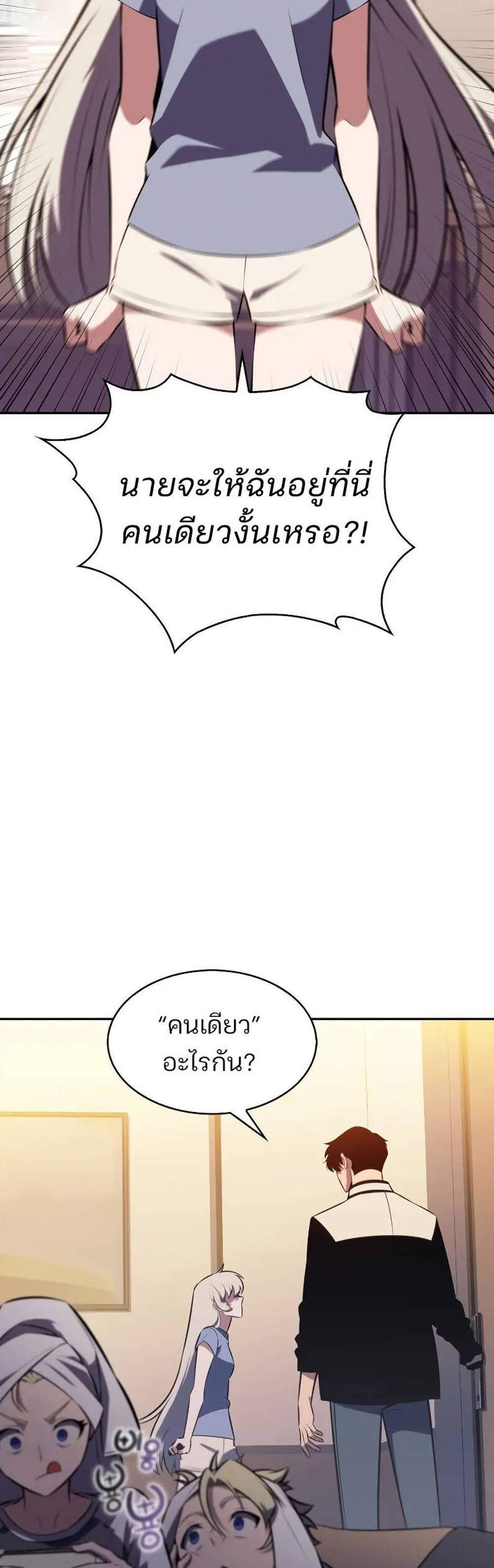 Solo Max-Level Newbie ผู้เล่นหน้าใหม่เลเวลแมกซ์ แปลไทย