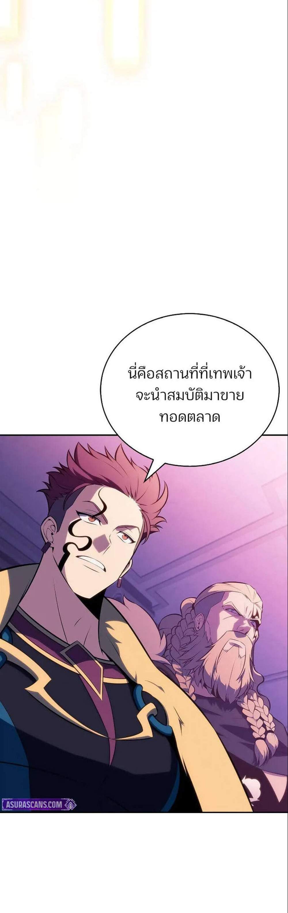 Solo Max-Level Newbie ผู้เล่นหน้าใหม่เลเวลแมกซ์ แปลไทย