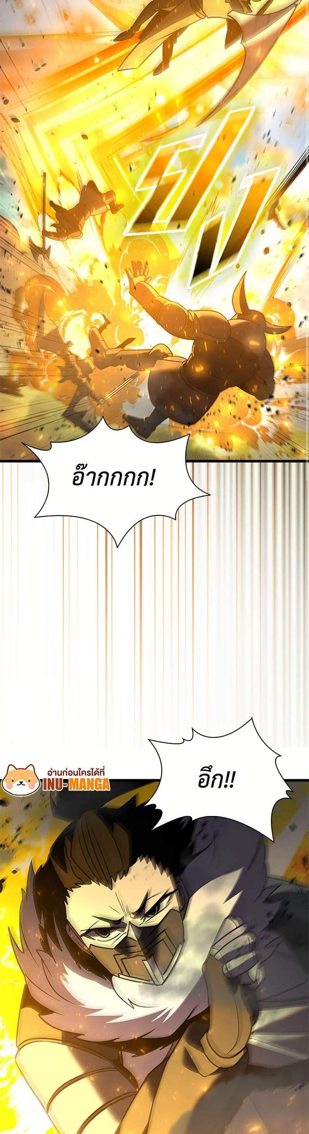 Taming Master เทมมิ่งมาสเตอร์ แปลไทย