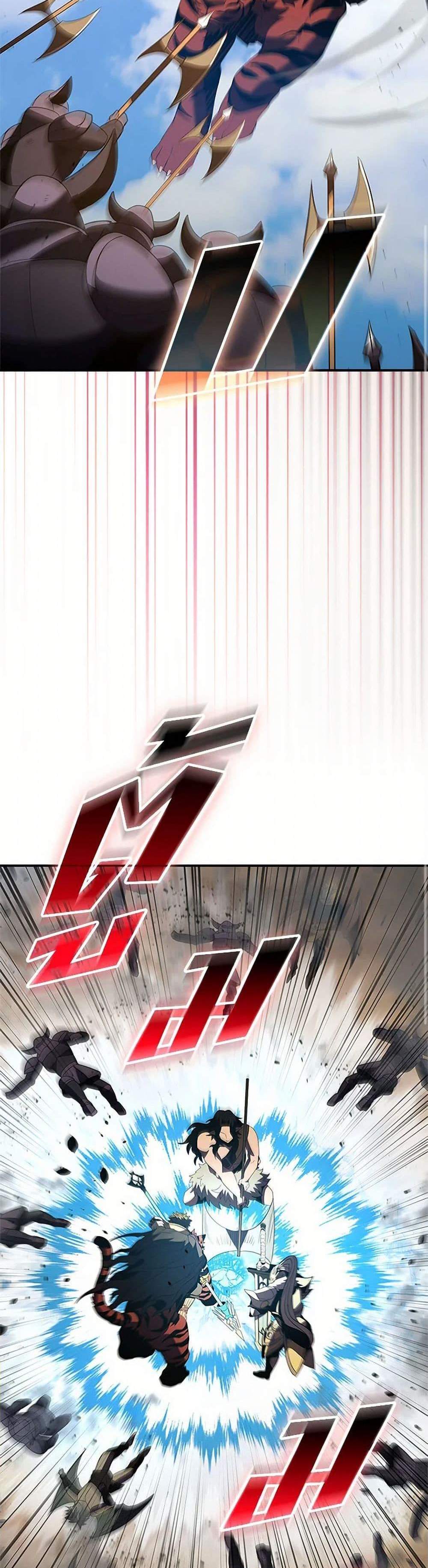 Taming Master เทมมิ่งมาสเตอร์ แปลไทย