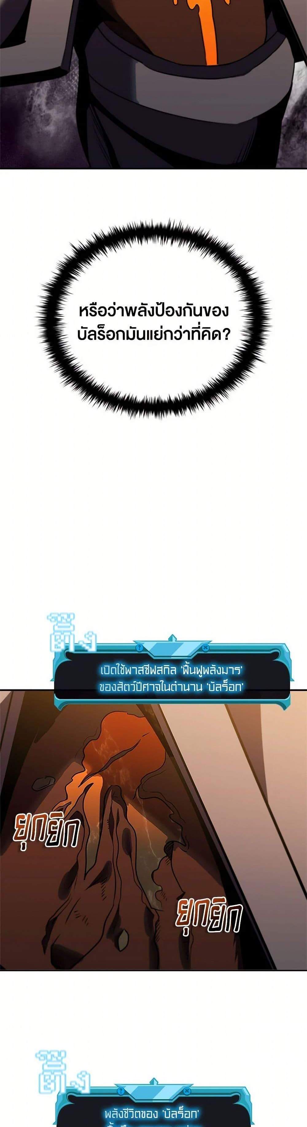 Taming Master เทมมิ่งมาสเตอร์ แปลไทย