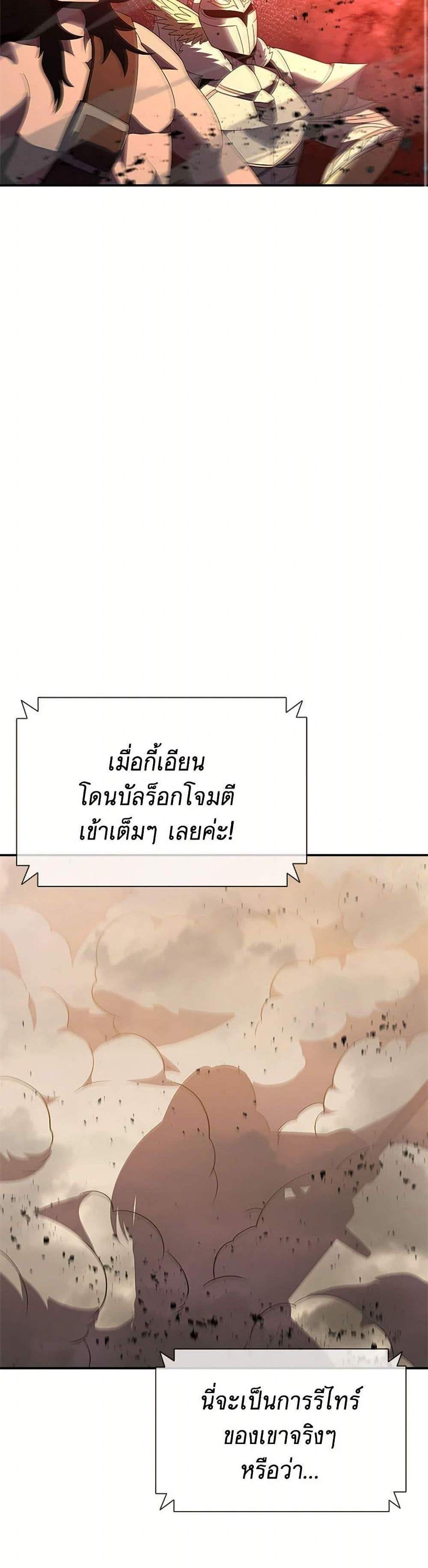 Taming Master เทมมิ่งมาสเตอร์ แปลไทย