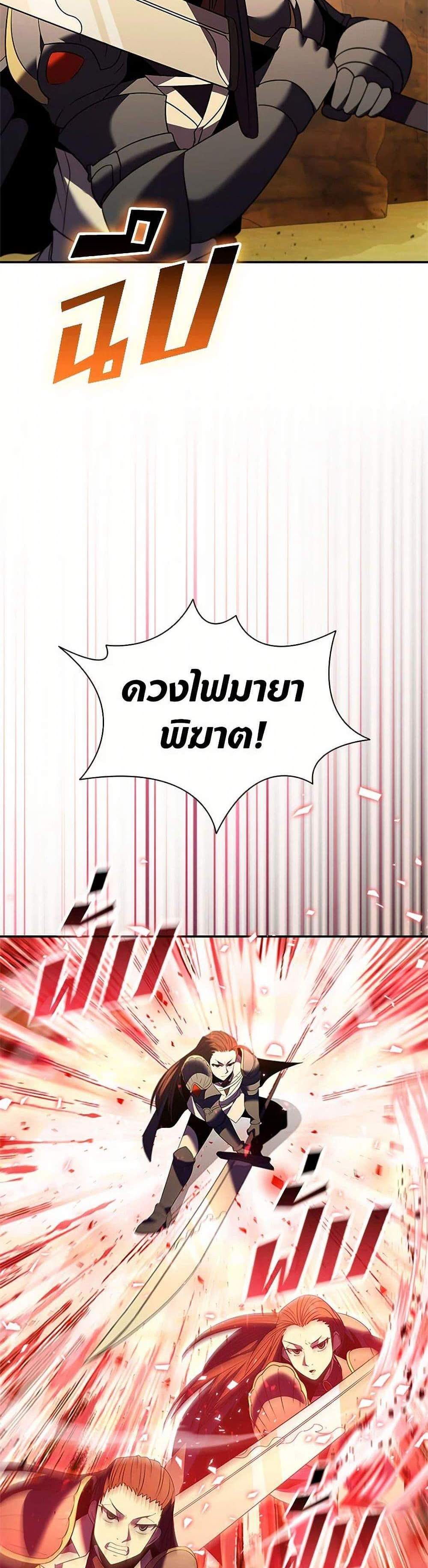 Taming Master เทมมิ่งมาสเตอร์ แปลไทย