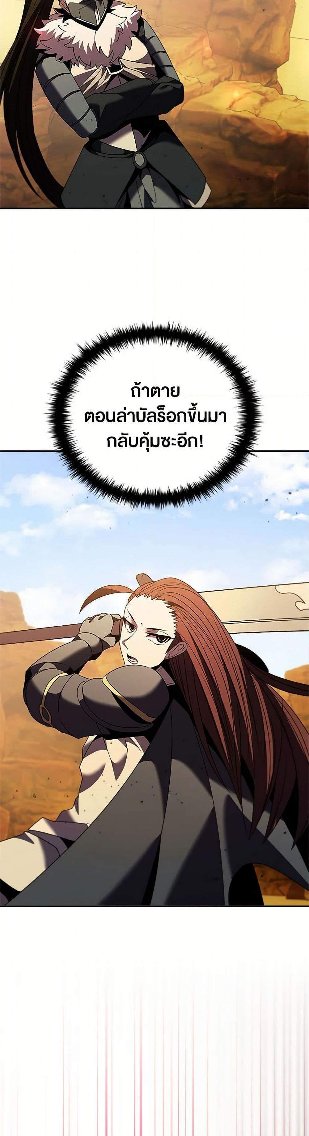 Taming Master เทมมิ่งมาสเตอร์ แปลไทย
