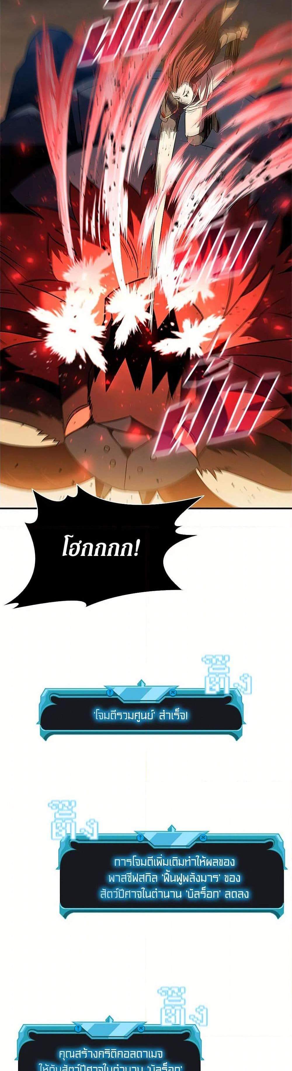Taming Master เทมมิ่งมาสเตอร์ แปลไทย