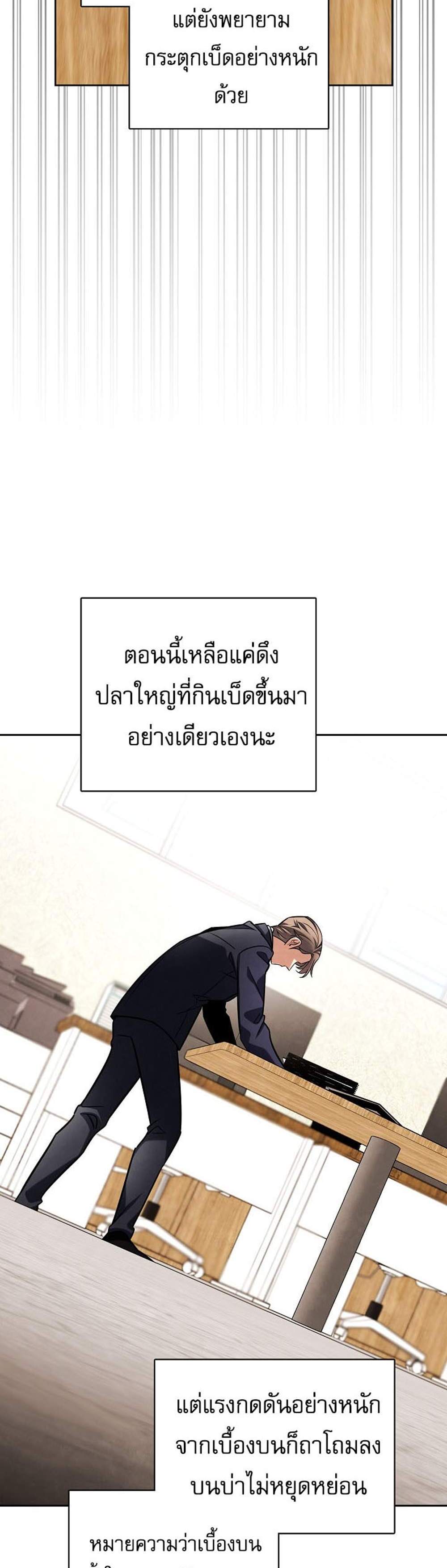 Be the Actor แปลไทย