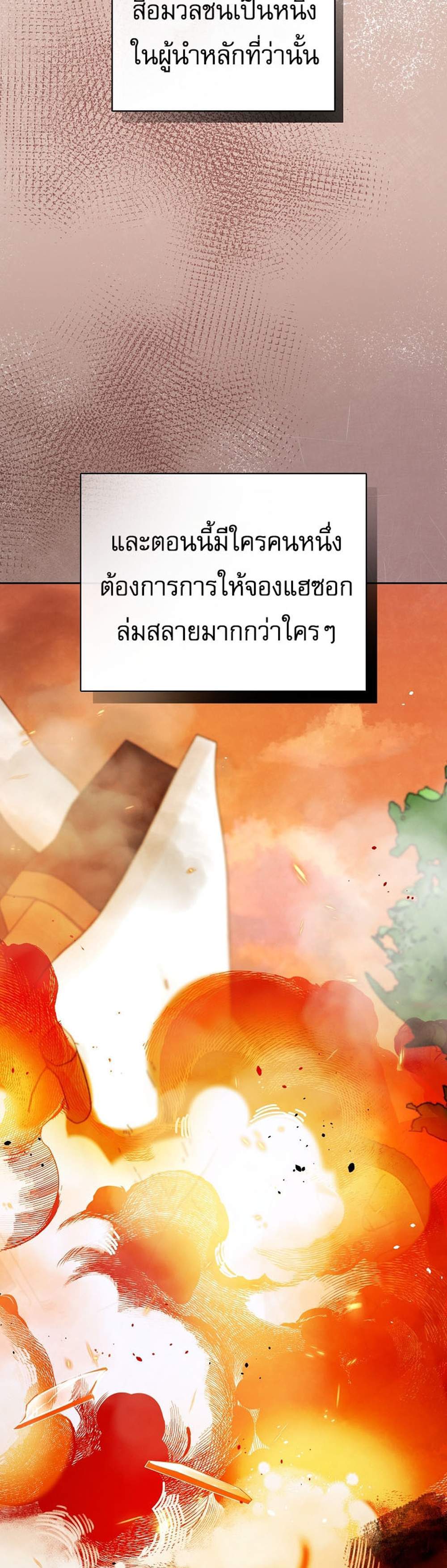 Be the Actor แปลไทย
