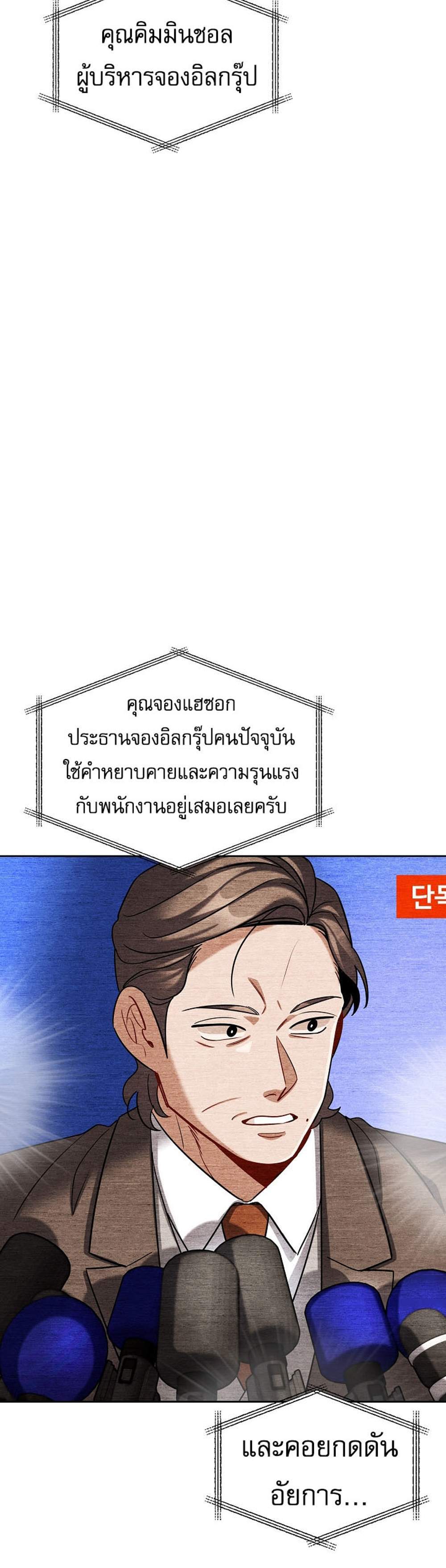 Be the Actor แปลไทย