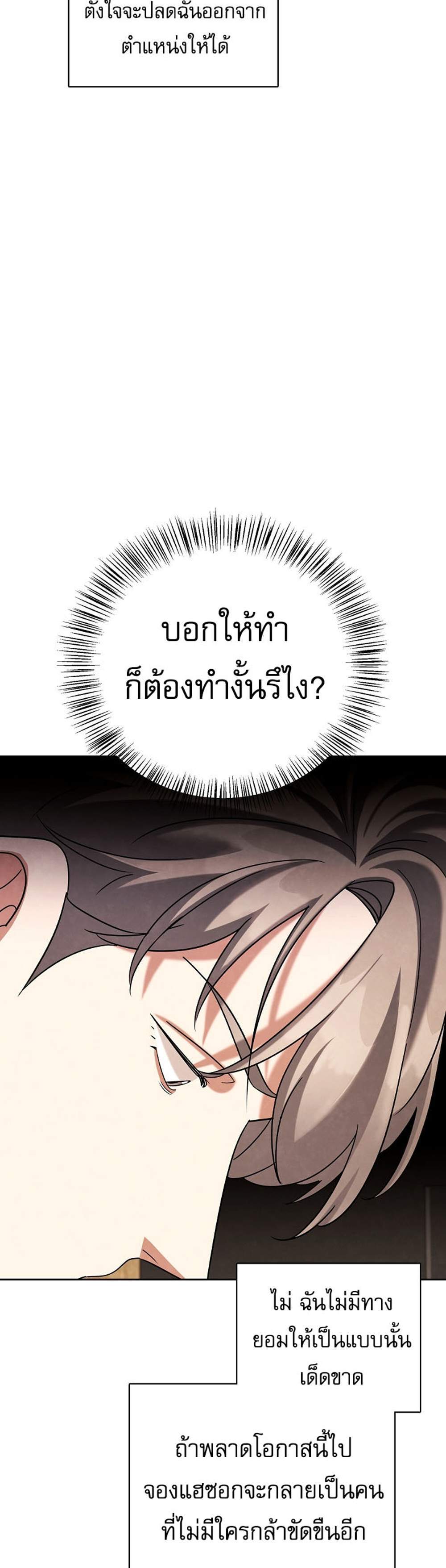 Be the Actor แปลไทย
