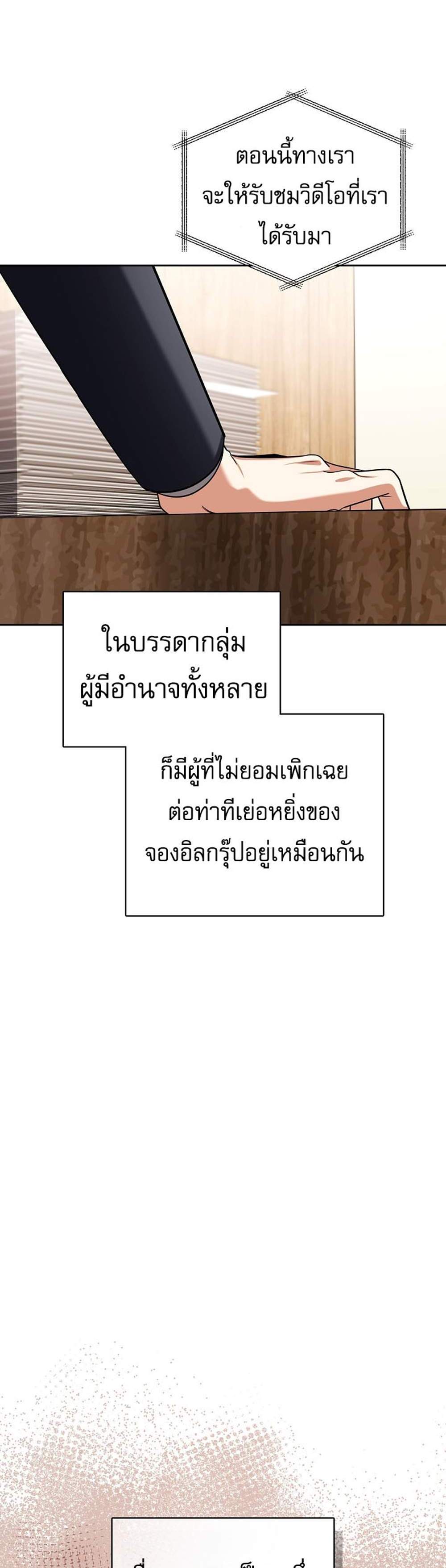 Be the Actor แปลไทย