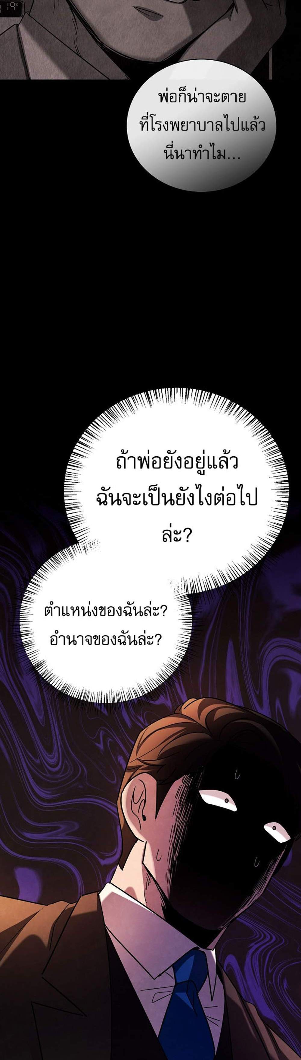Be the Actor แปลไทย