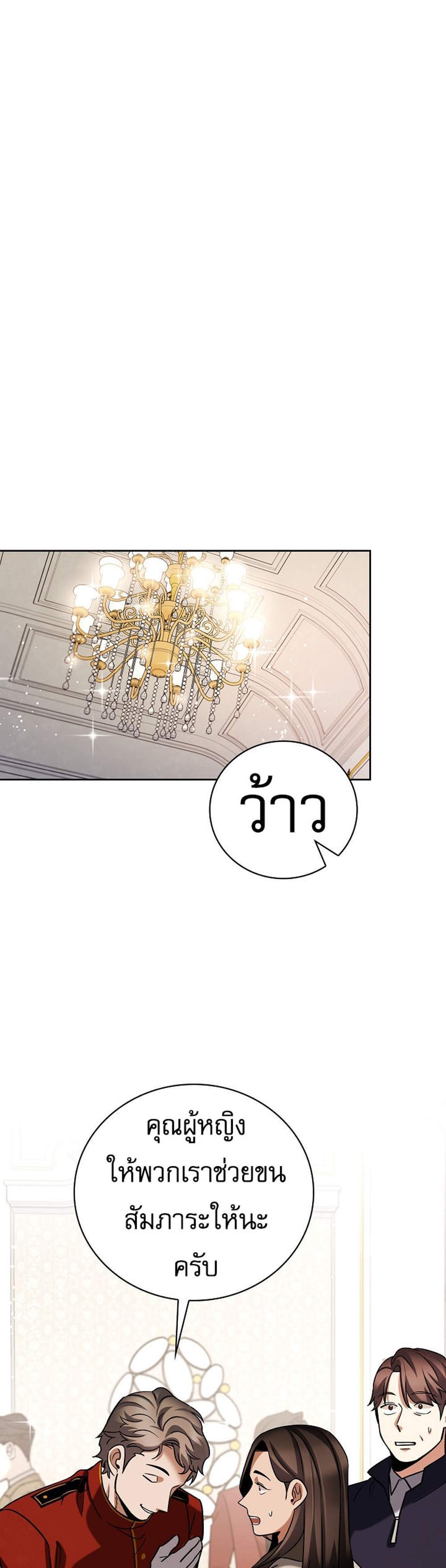 Be the Actor แปลไทย