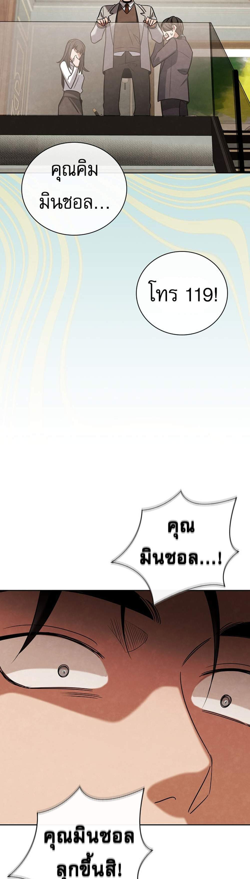 Be the Actor แปลไทย