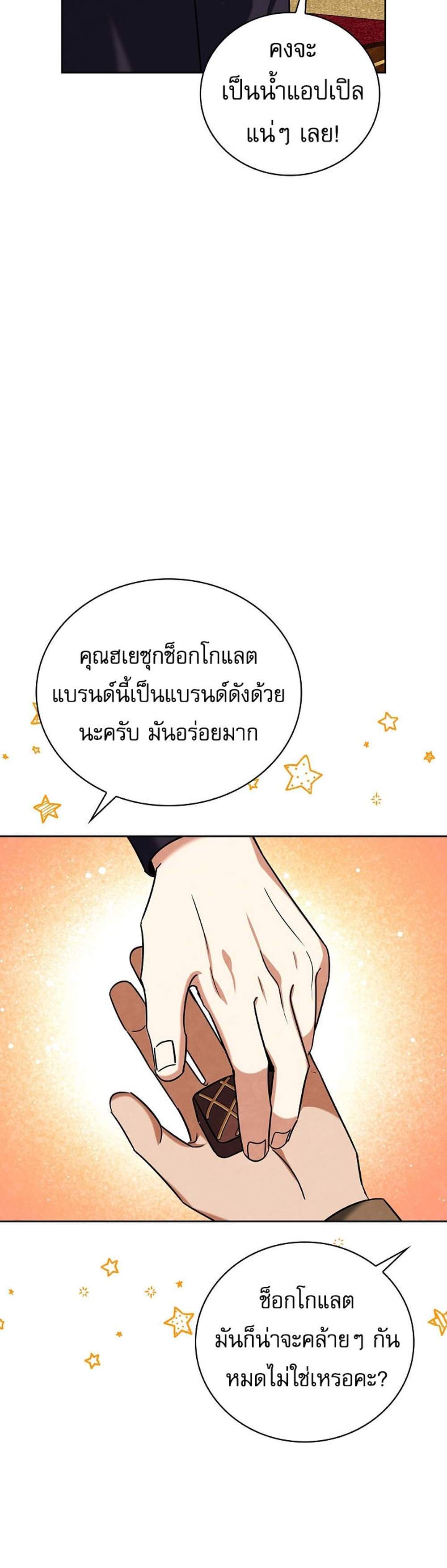 Be the Actor แปลไทย