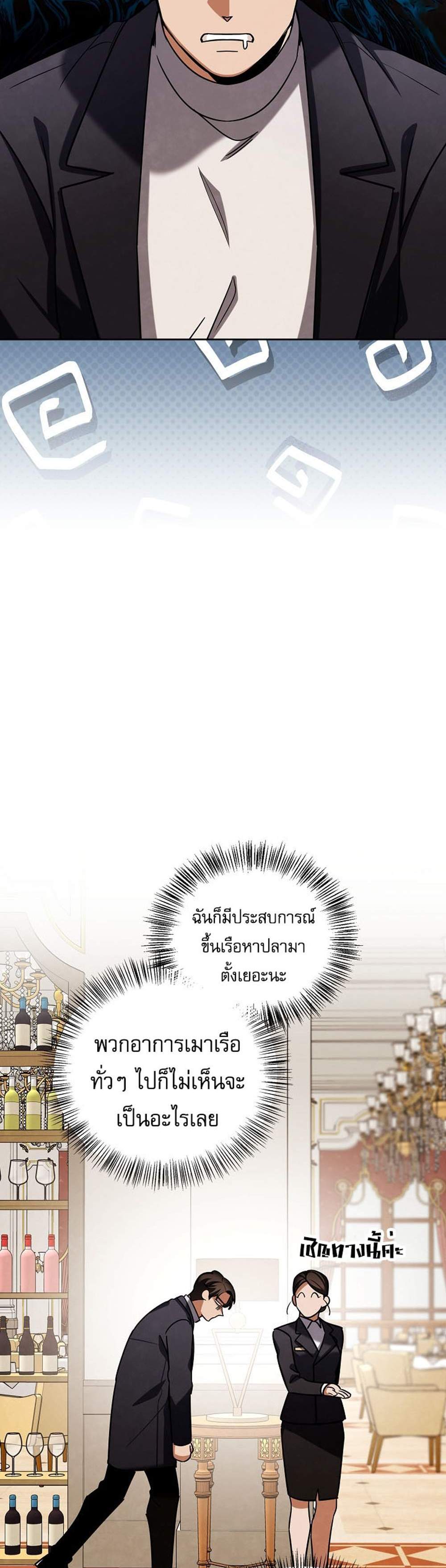 Be the Actor แปลไทย