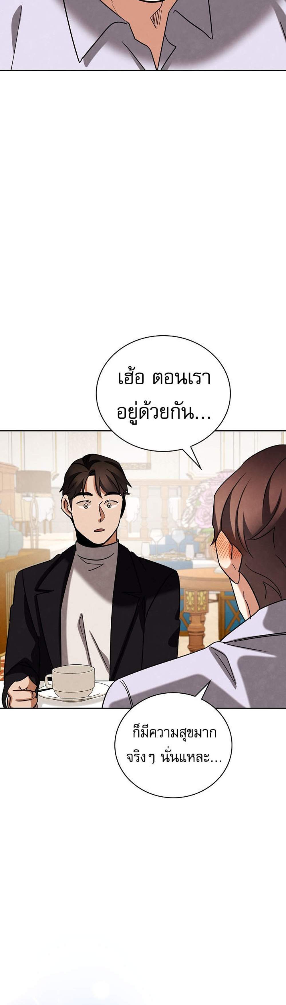 Be the Actor แปลไทย