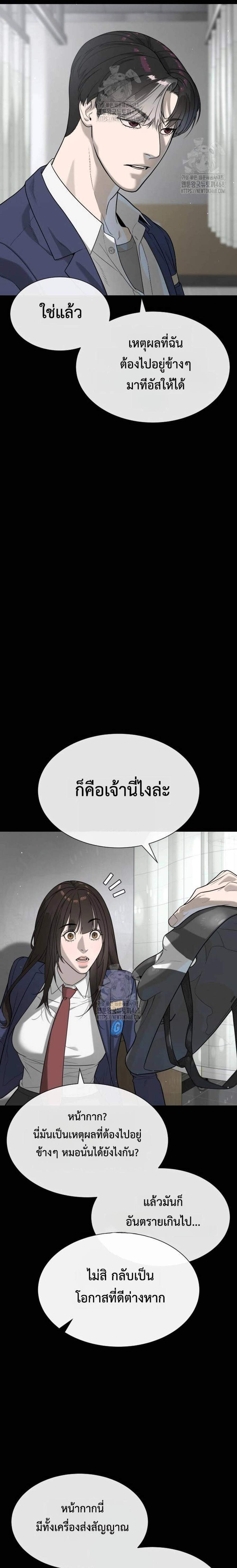 Killer Peter ปีเตอร์โคตรนักฆ่า แปลไทย