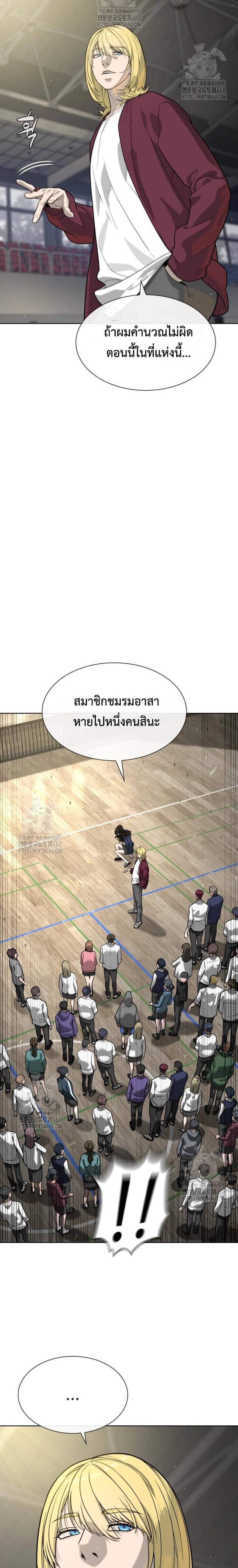 Killer Peter ปีเตอร์โคตรนักฆ่า แปลไทย