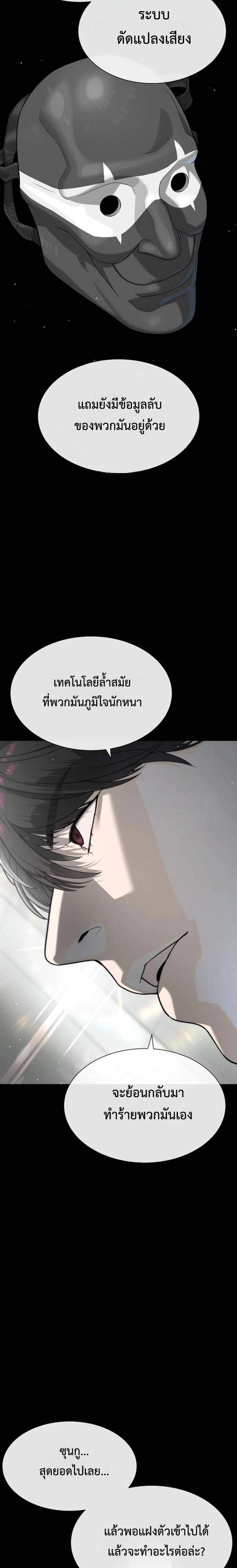 Killer Peter ปีเตอร์โคตรนักฆ่า แปลไทย