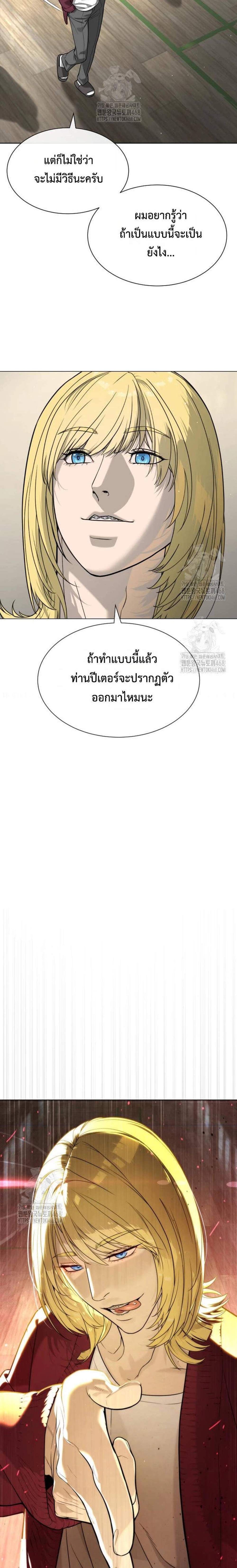 Killer Peter ปีเตอร์โคตรนักฆ่า แปลไทย