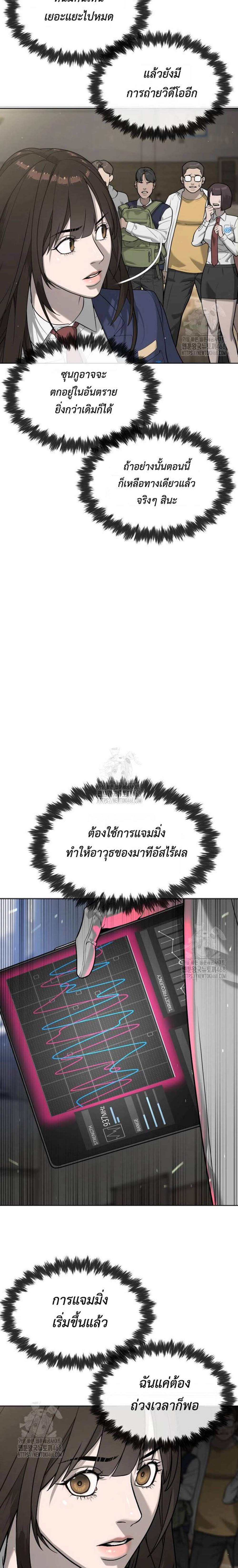 Killer Peter ปีเตอร์โคตรนักฆ่า แปลไทย