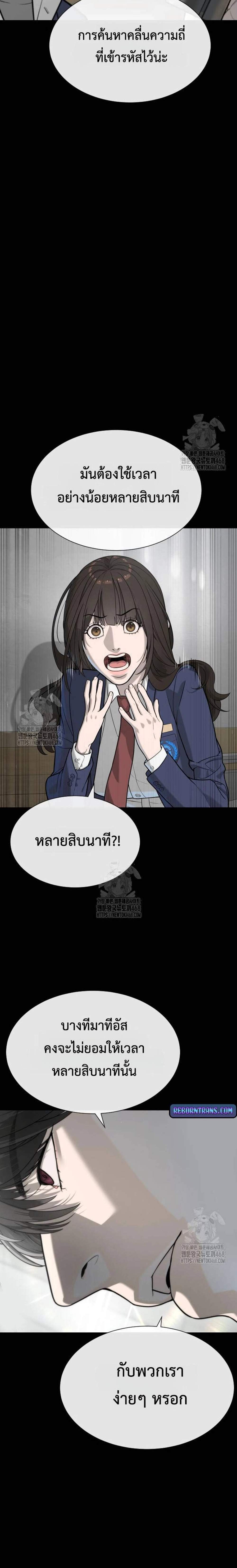 Killer Peter ปีเตอร์โคตรนักฆ่า แปลไทย