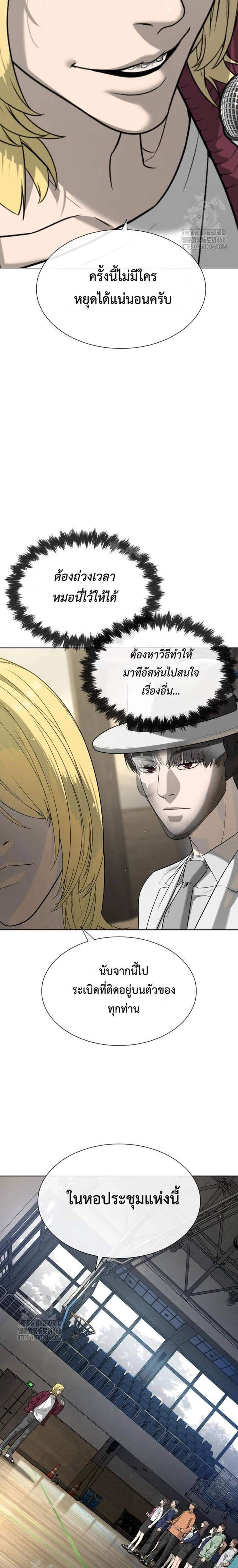 Killer Peter ปีเตอร์โคตรนักฆ่า แปลไทย