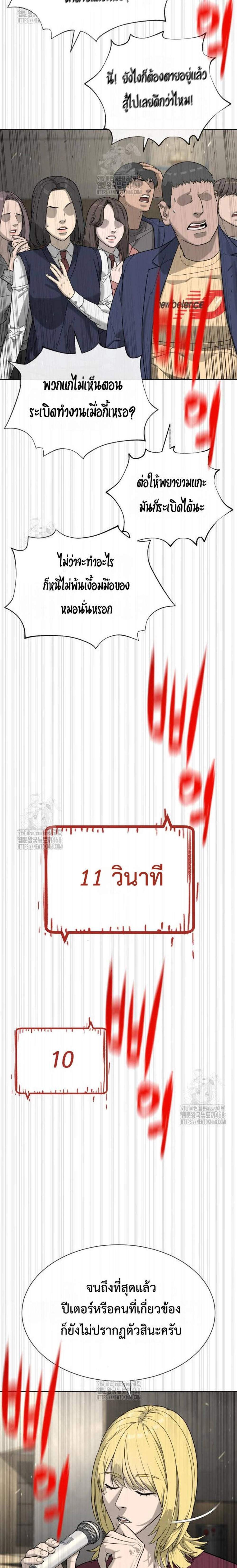 Killer Peter ปีเตอร์โคตรนักฆ่า แปลไทย