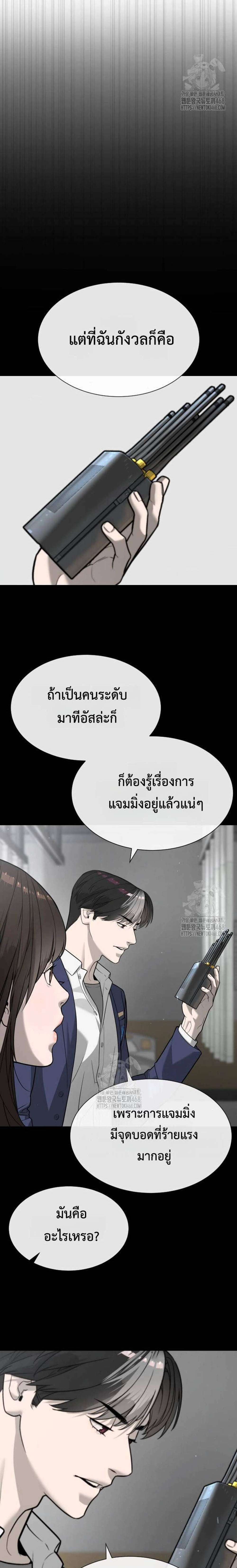Killer Peter ปีเตอร์โคตรนักฆ่า แปลไทย