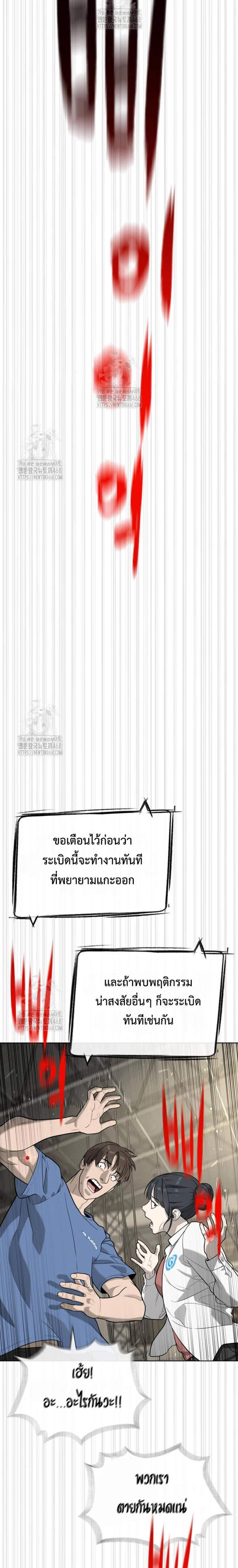 Killer Peter ปีเตอร์โคตรนักฆ่า แปลไทย
