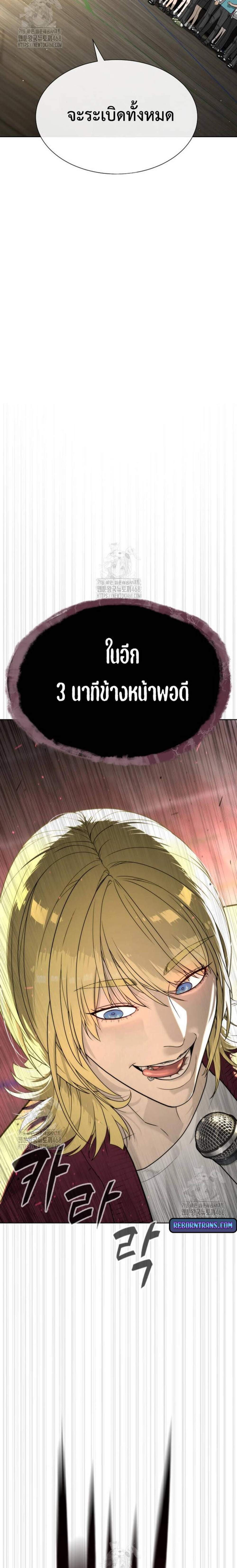 Killer Peter ปีเตอร์โคตรนักฆ่า แปลไทย