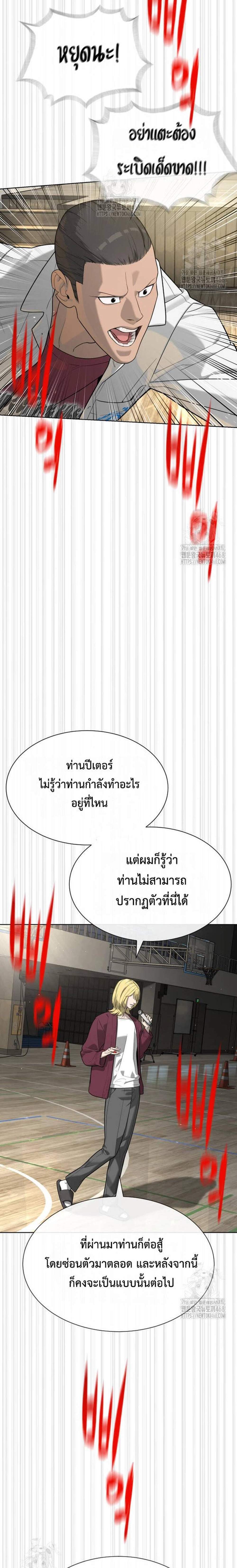 Killer Peter ปีเตอร์โคตรนักฆ่า แปลไทย