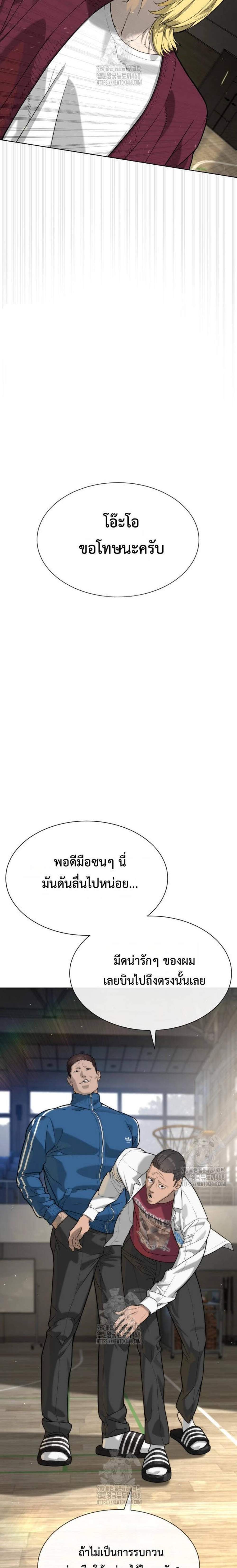 Killer Peter ปีเตอร์โคตรนักฆ่า แปลไทย