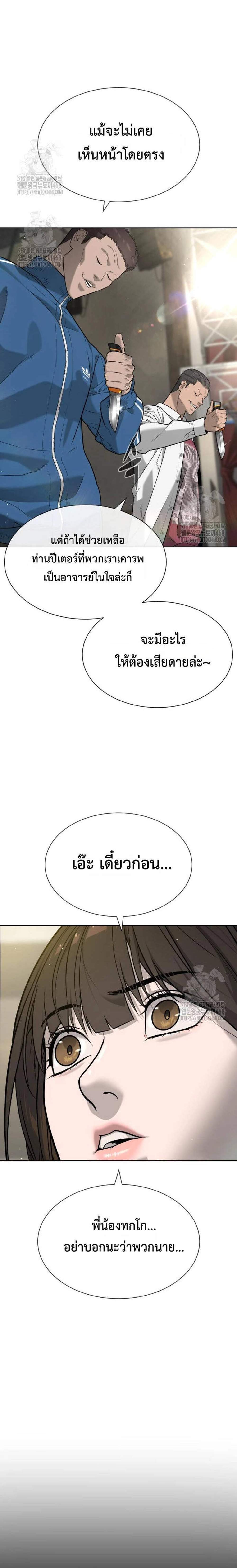 Killer Peter ปีเตอร์โคตรนักฆ่า แปลไทย