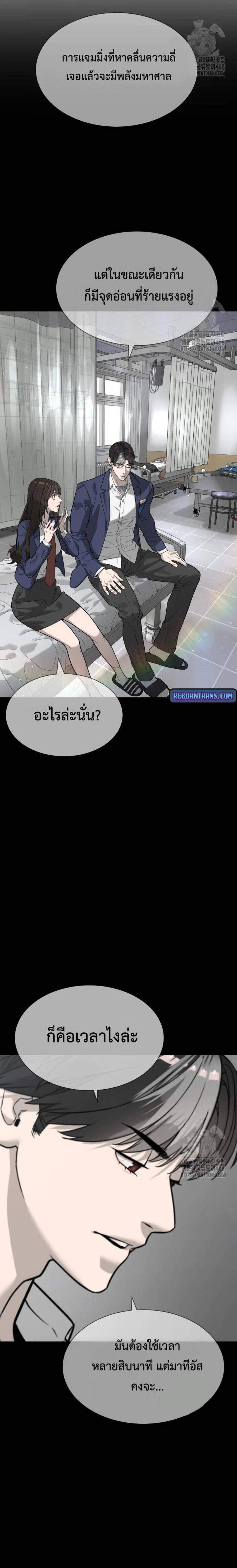 Killer Peter ปีเตอร์โคตรนักฆ่า แปลไทย
