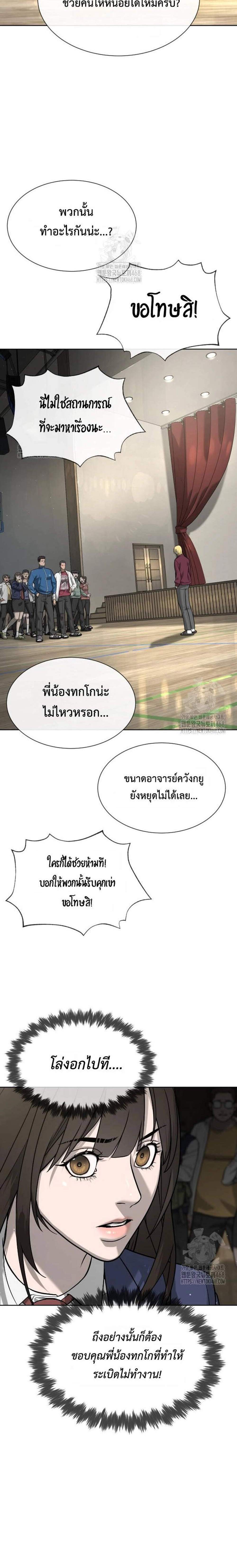 Killer Peter ปีเตอร์โคตรนักฆ่า แปลไทย