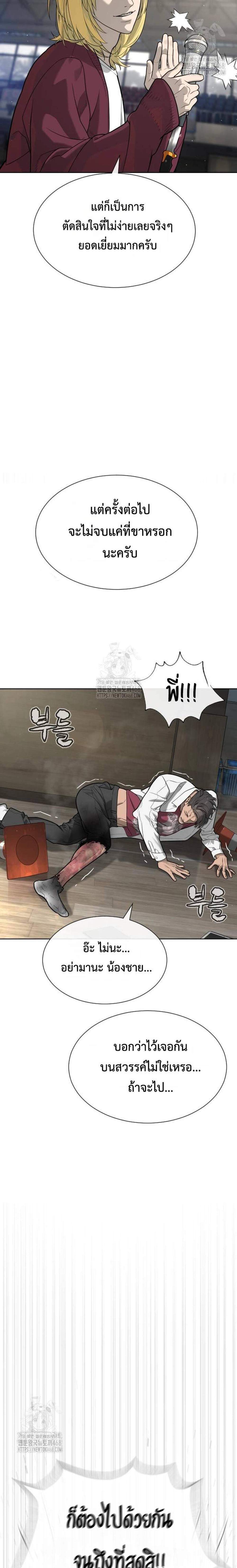 Killer Peter ปีเตอร์โคตรนักฆ่า แปลไทย