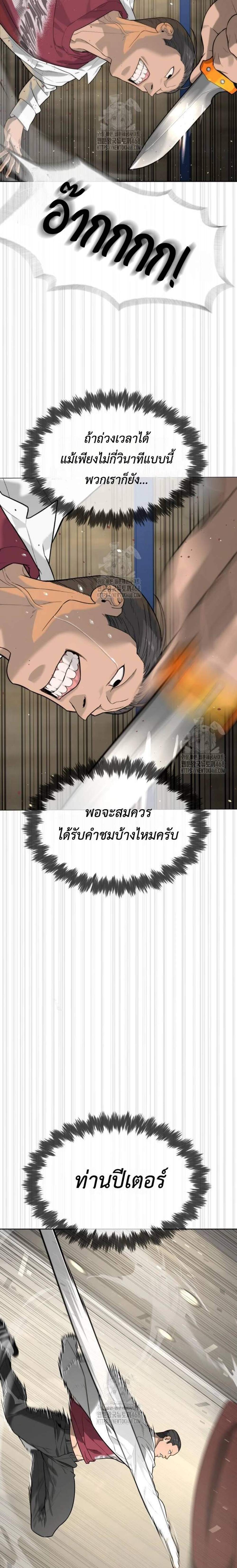 Killer Peter ปีเตอร์โคตรนักฆ่า แปลไทย