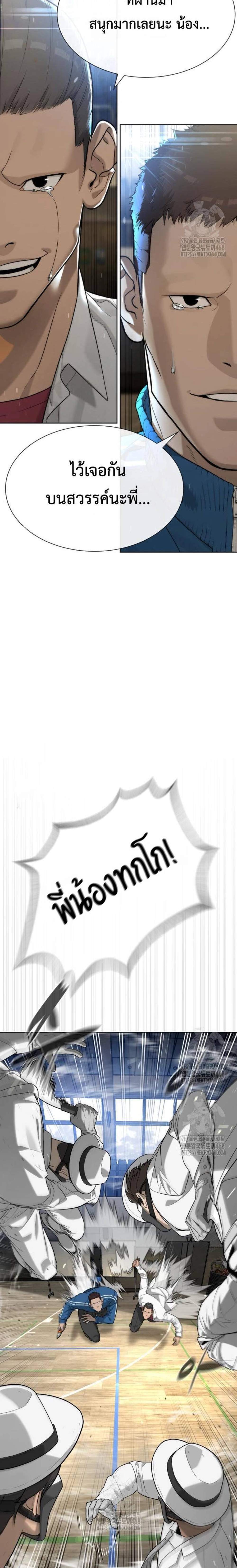 Killer Peter ปีเตอร์โคตรนักฆ่า แปลไทย