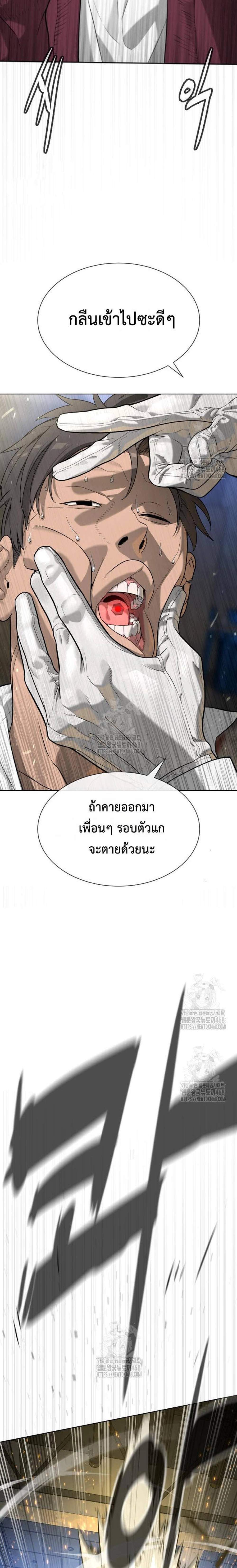 Killer Peter ปีเตอร์โคตรนักฆ่า แปลไทย