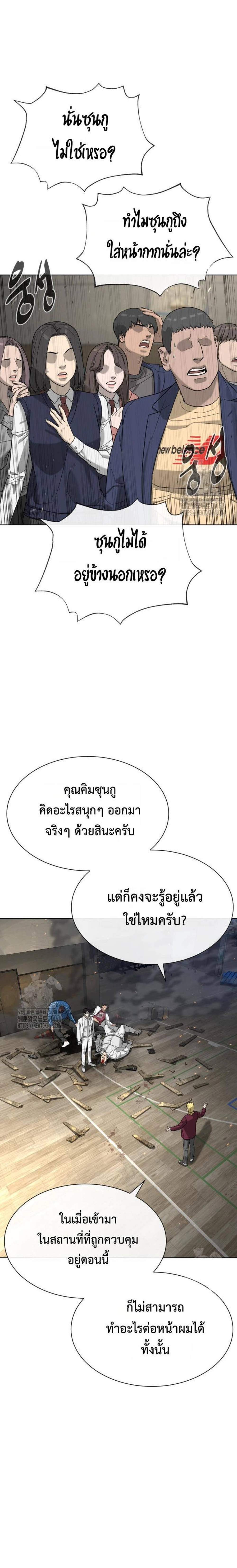 Killer Peter ปีเตอร์โคตรนักฆ่า แปลไทย
