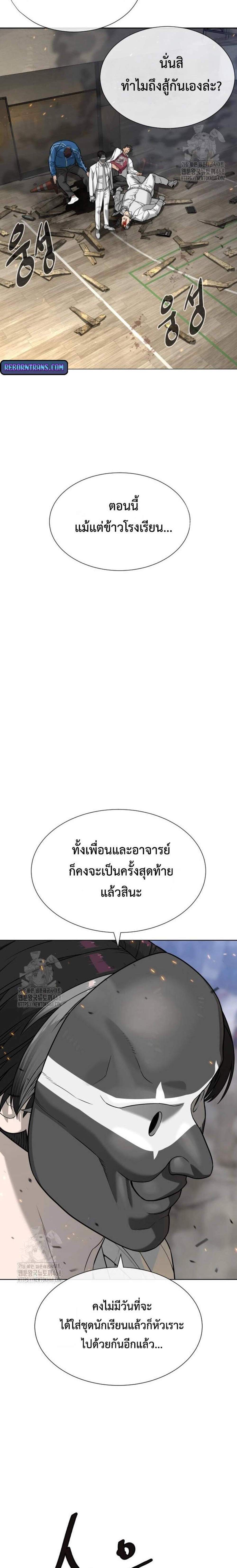 Killer Peter ปีเตอร์โคตรนักฆ่า แปลไทย