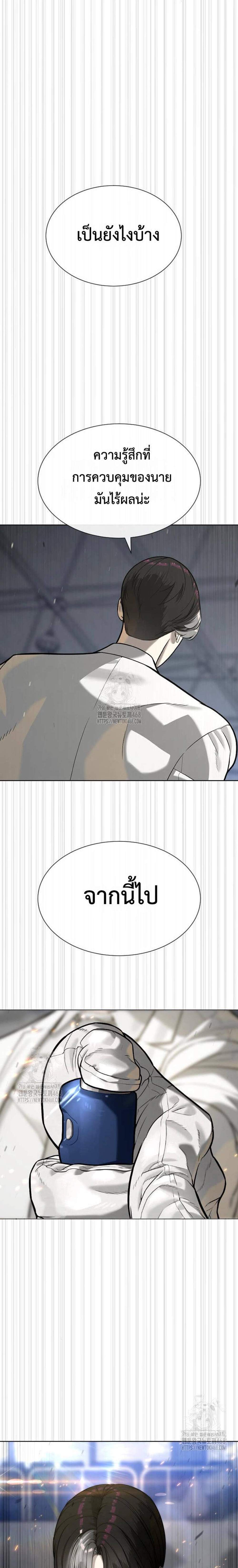 Killer Peter ปีเตอร์โคตรนักฆ่า แปลไทย