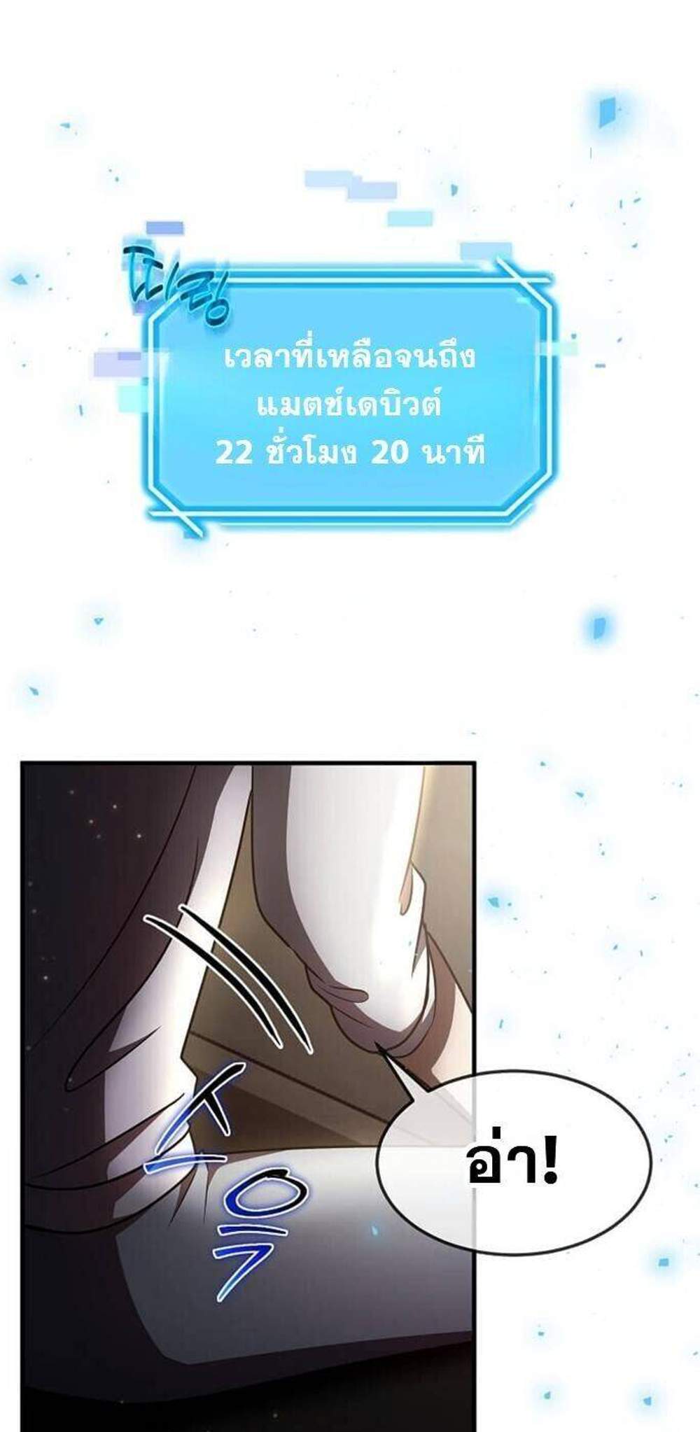 Regressed Genius Creates Mythic Items การกลับมาของอัจฉริยะผู้สร้างอาวุธตำนาน แปลไทย
