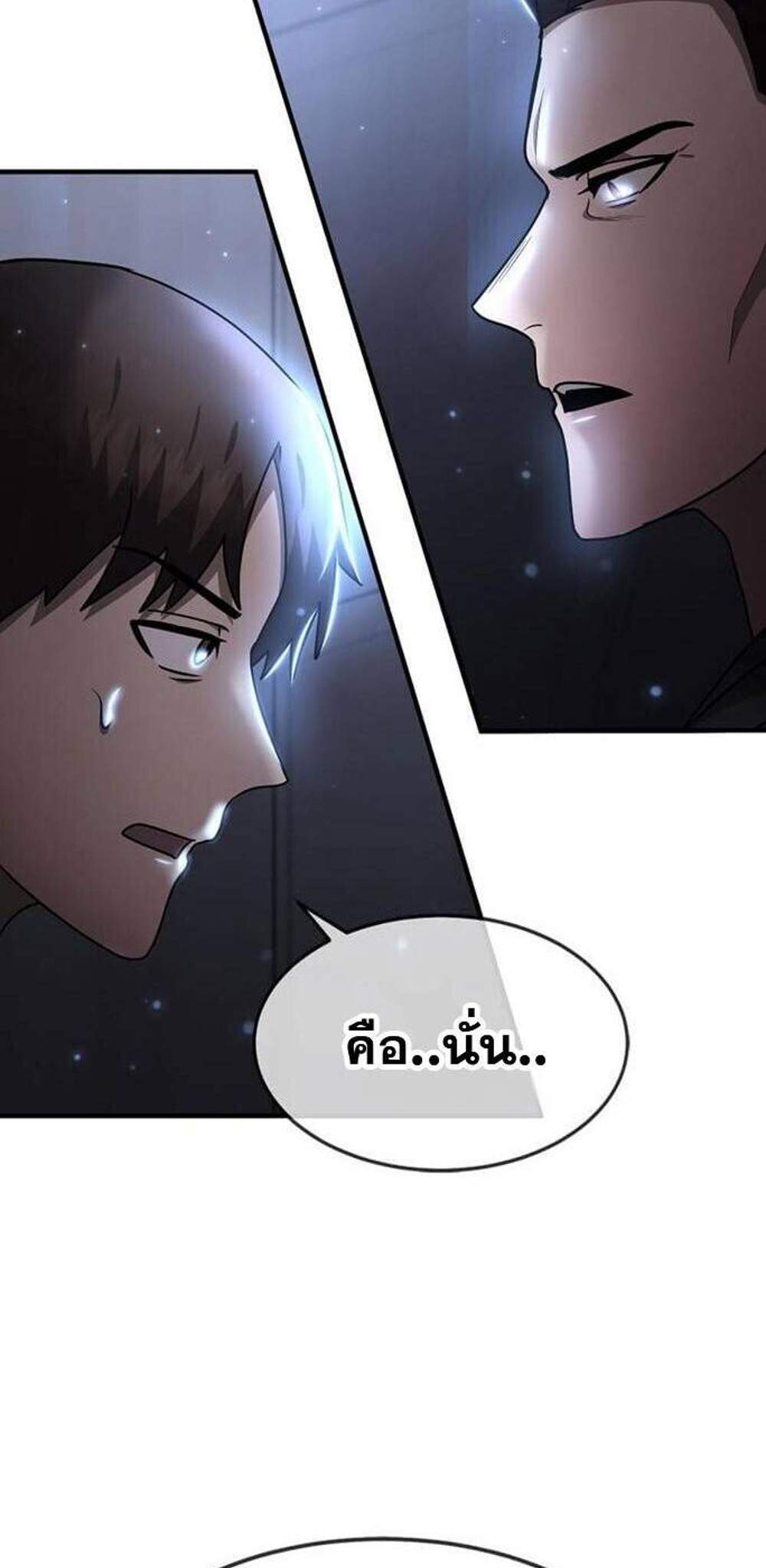 Regressed Genius Creates Mythic Items การกลับมาของอัจฉริยะผู้สร้างอาวุธตำนาน แปลไทย