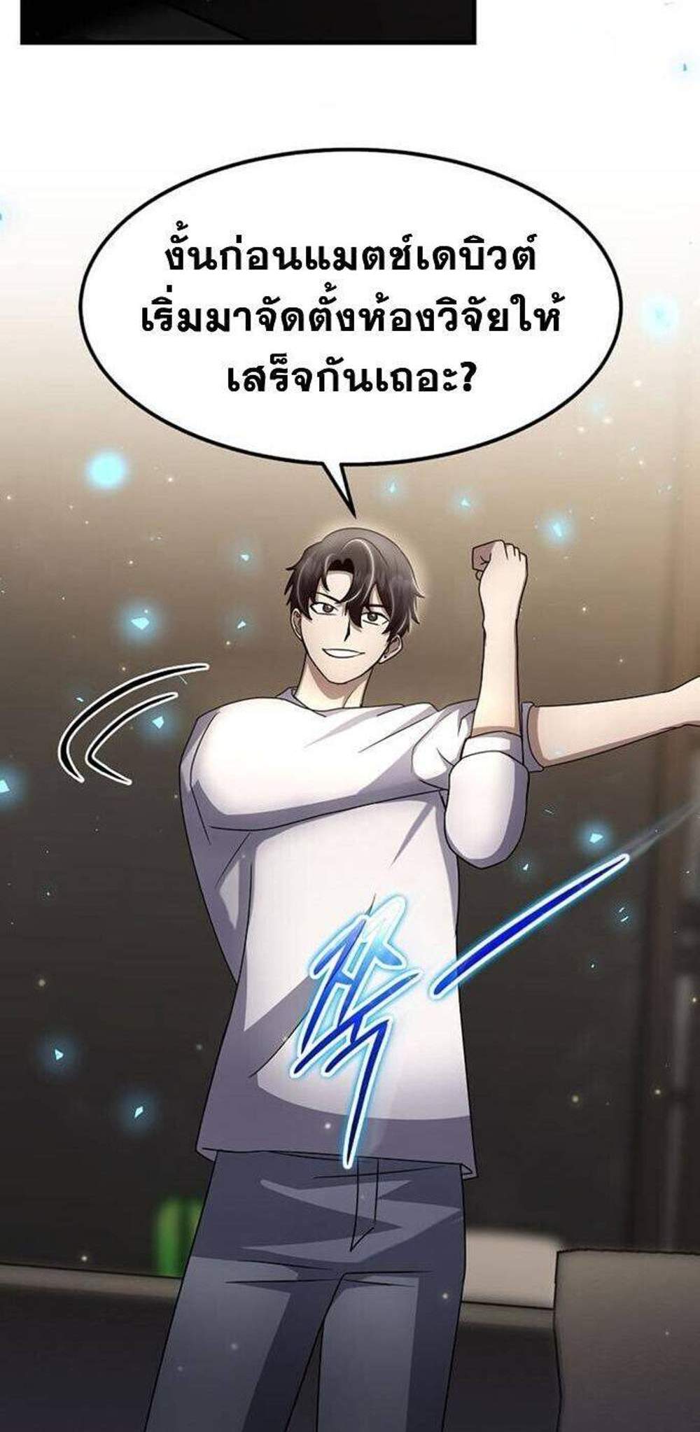 Regressed Genius Creates Mythic Items การกลับมาของอัจฉริยะผู้สร้างอาวุธตำนาน แปลไทย