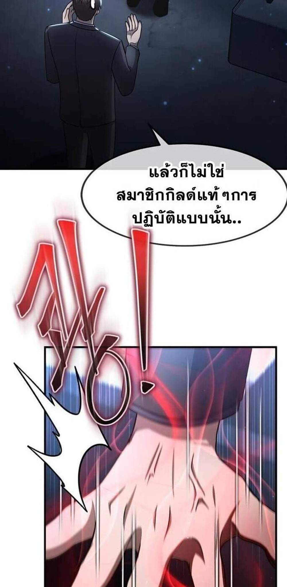Regressed Genius Creates Mythic Items การกลับมาของอัจฉริยะผู้สร้างอาวุธตำนาน แปลไทย