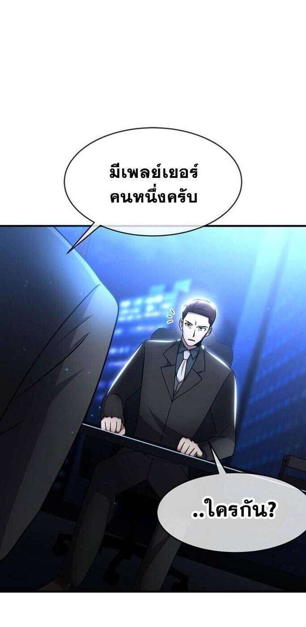 Regressed Genius Creates Mythic Items การกลับมาของอัจฉริยะผู้สร้างอาวุธตำนาน แปลไทย